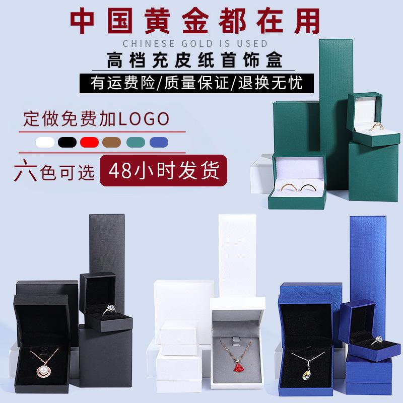 Flip Jewellery Box Gold Ring Box Paper Stud Earrings Necklace Box Bracelet Box Jewelry Packaging Box Wholesale