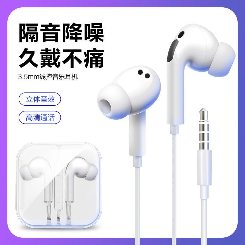 applicable to vivo xiaomi android smartphone 3.5mm in-ear wire-controlled call crystal box earphone wired batch