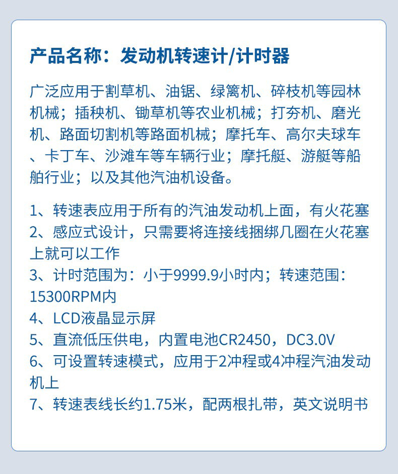 230727摩托车转速表转速计时器割草机测速表 感应式数显2冲程4冲程发动机LED转速计时器转速表详情8