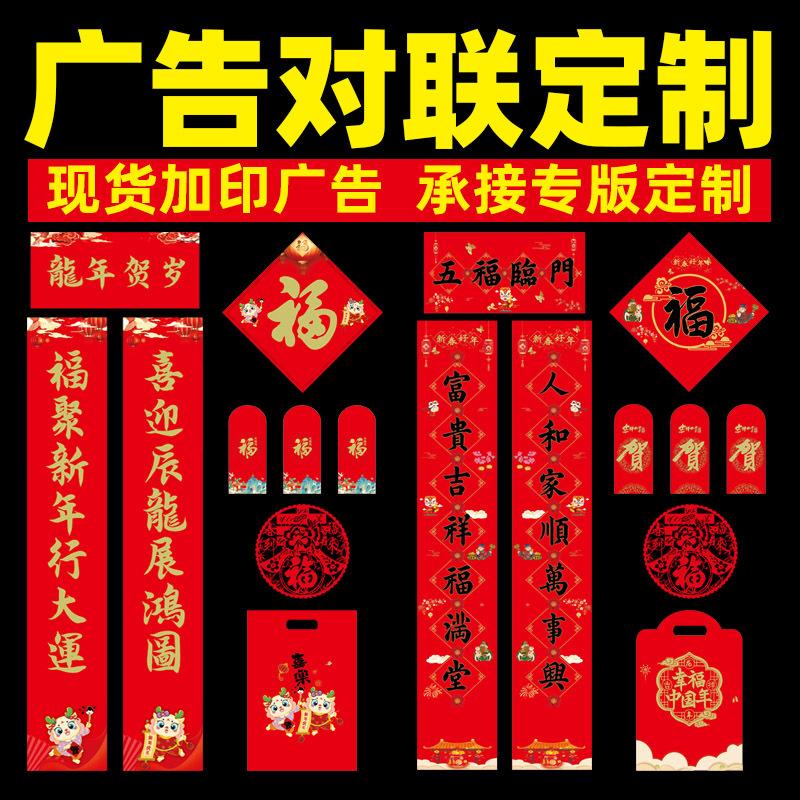 2025 snake year new couplet wholesale new year door decoration new year supplies gift set new year couplet custom manufacturer