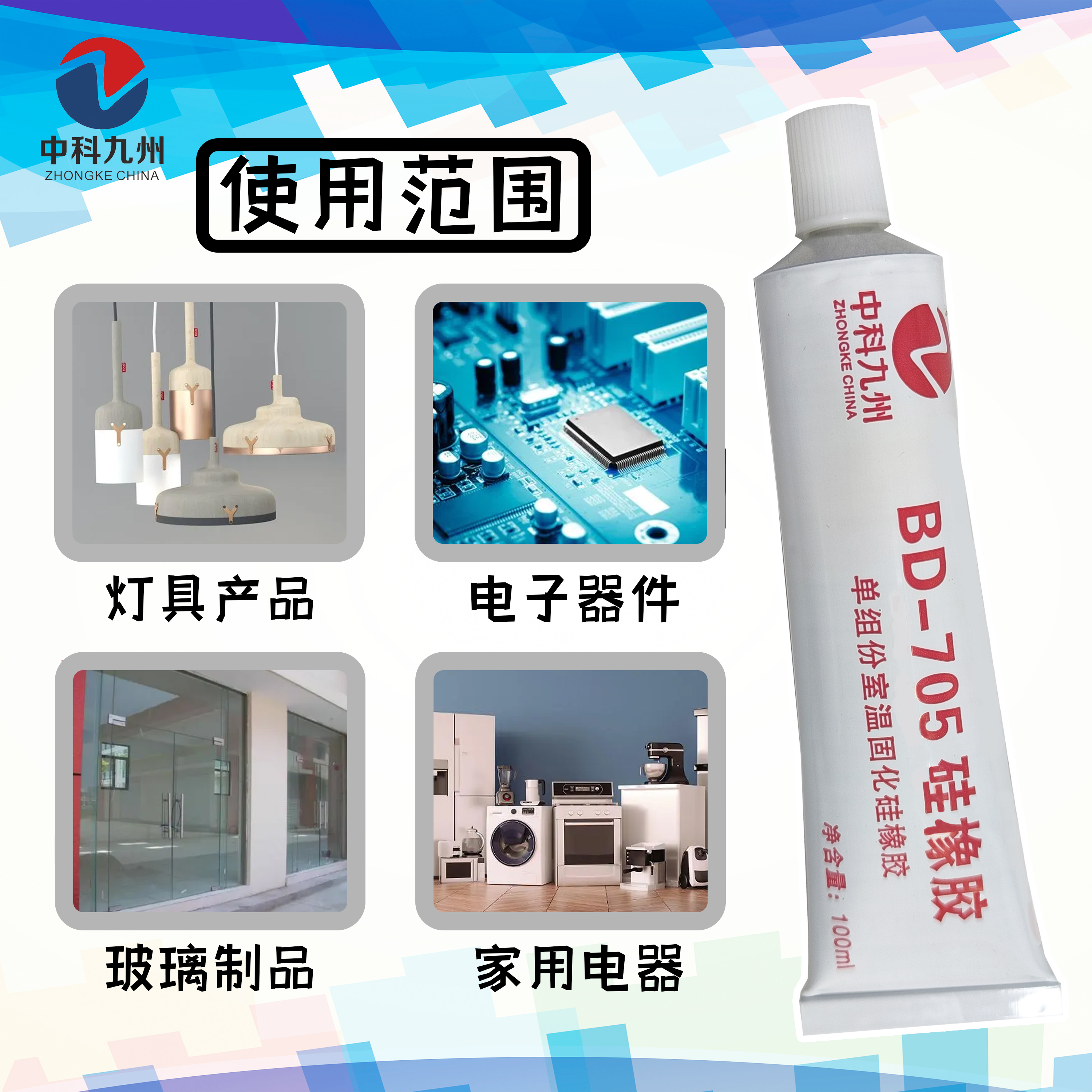 硅酮胶/矽酮密封膠/阿拉伯/建材五金/玻璃胶胶头细节图