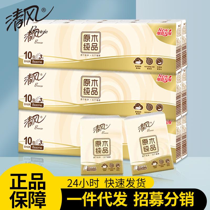 Handkerchief Tissue Fresh Style Tissue Small Bag Wholesale Factory Toilet Paper Portable Napkin Mini Facial Tissue Free Shipping