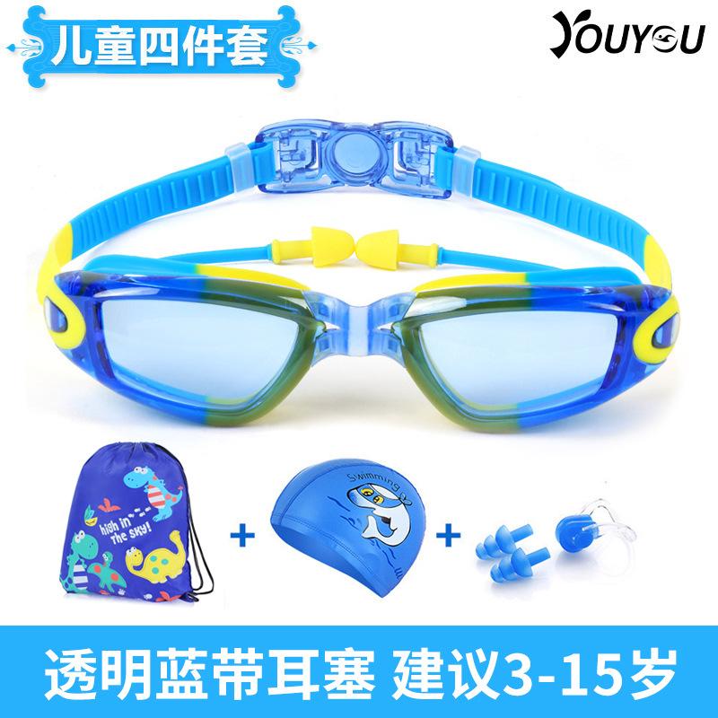 youyou children's swimming goggles boys and girls swimming goggles swimming cap set baby waterproof anti-fog swimming glasses swimming equipment