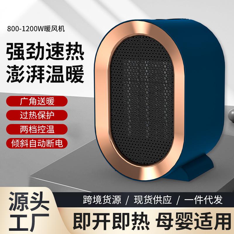 warm air blower new warm air blower high-power desktop heater ceramic ptc heater household smart electric heater