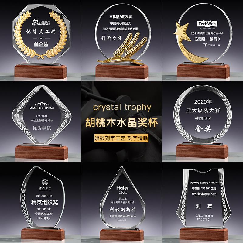 new creative beech walnut crystal trophy medal lettering excellent leadership team staff awards commemorative