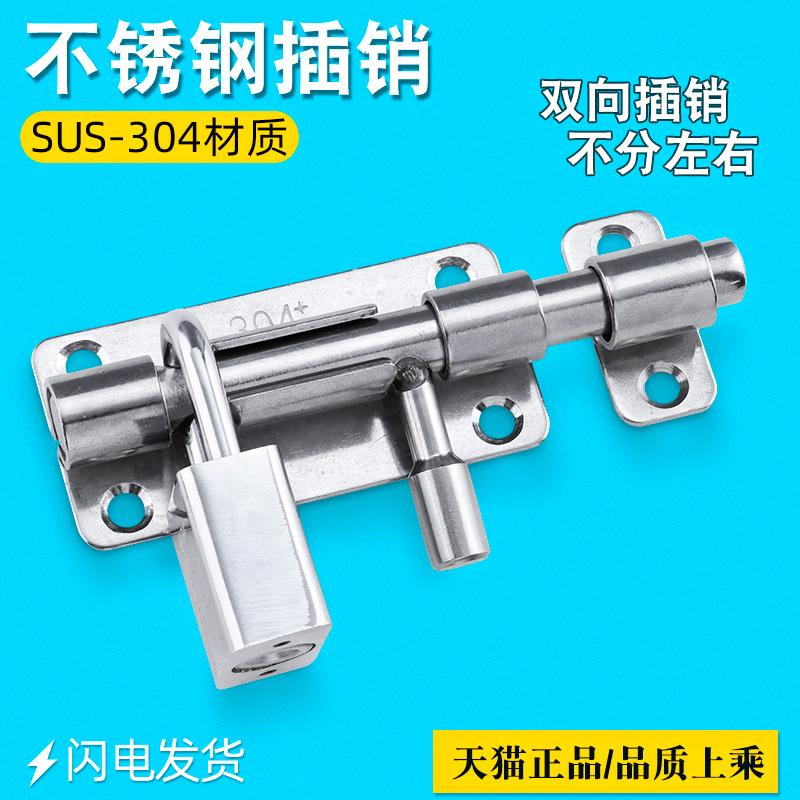 thick 304 stainless steel open-mounted bolt anti-theft door bolt wooden door bolt left and right door bolt with padlock