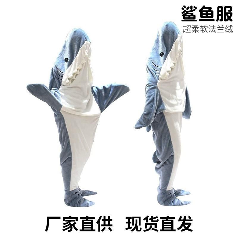 shark blanket adult super soft soft paper hoodie sleeping bag wearable loose one-piece pajamas shark sleeping bag