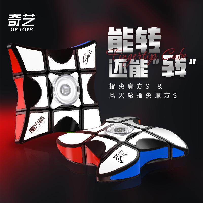qiyi fingertip hot wheels children's fun educational toys 133 fingertip gyro cube one piece dropshipping