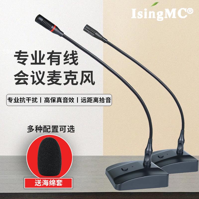 professional wired conference microphone radio and television conference room speech lecture desktop gooseneck capacitance mic