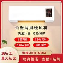 cold and warm dual-use warm air blower mobile little fan air heater home bathroom bedroom wall hanging cold and warm air heating radiator warm air blower 220v