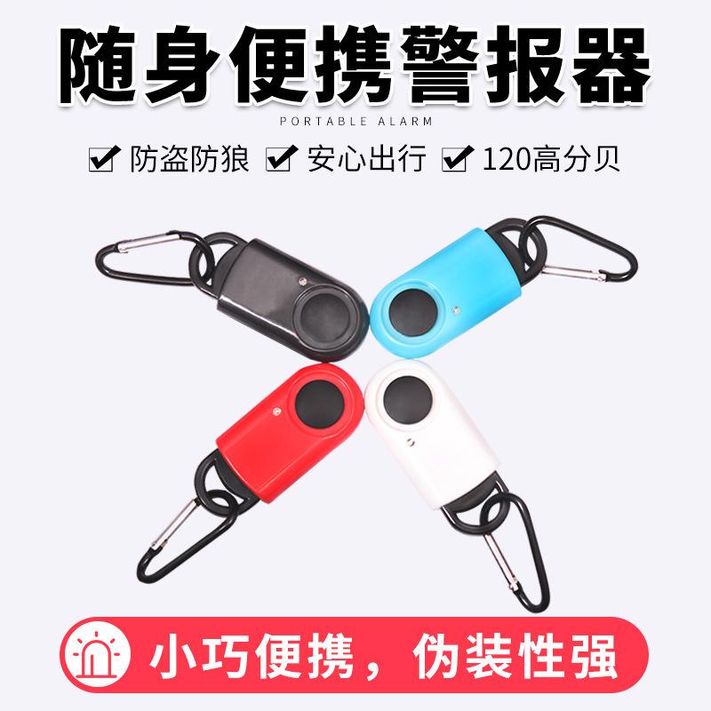 708 Women's Anti-Wolf Personal Alarm with Safety Buckle Girls' Anti-Etiquette Artifact Children Anti-Lost Device