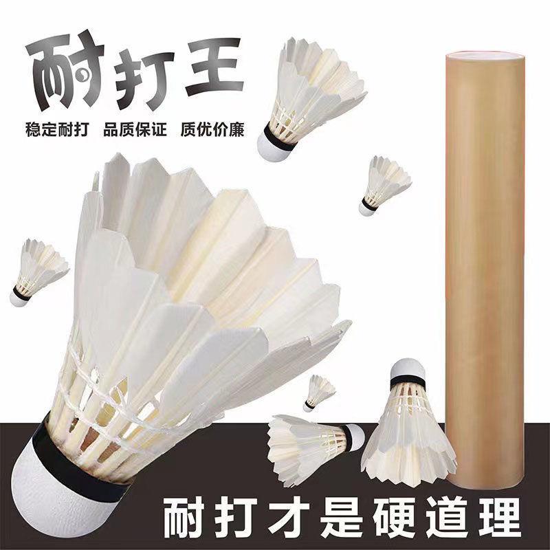 badminton windproof durable king training cork badminton selected goose feather competition special-purpose ball non-standard badminton