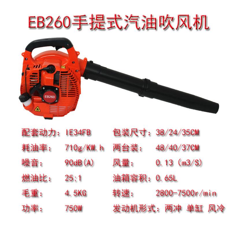 eb260 portable gasoline air blower snow blower garden road leaf blowing portable blower 25. 4cc