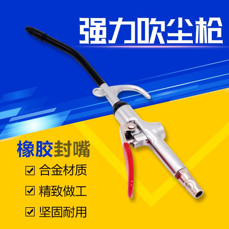 Boutique Dust Blowing Gun Copper Nozzle Pneumatic Air Gun Dust Gun Air Pump Air Gun Blow Gun Blower Thickened Gun Body