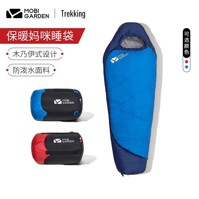 mobi garden shuqing sleeping bag mummy outdoor camping winter thicken thermal indoor cold-proof single portable