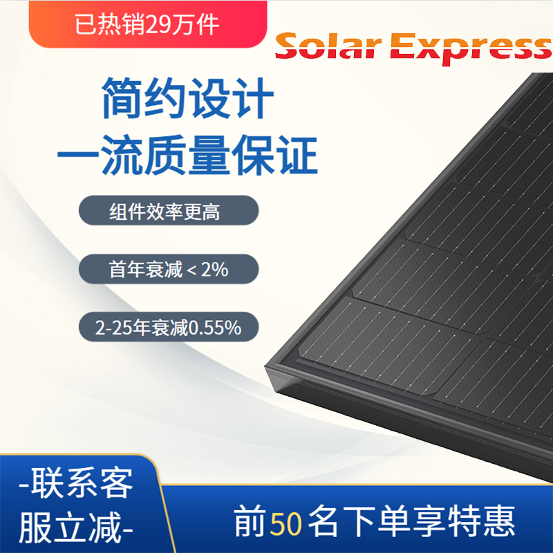 Solar Express 355W HPBC单晶硅光伏组件储能太阳能板家用光伏板发电系统 太阳能电池板(组件)