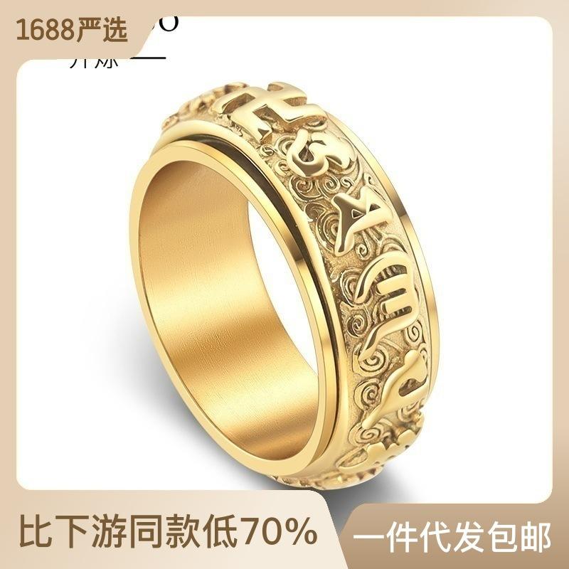 six words mantra rotating titanium steel men's ring personality niche stainless steel jewelry wholesale non-fading rotating retro