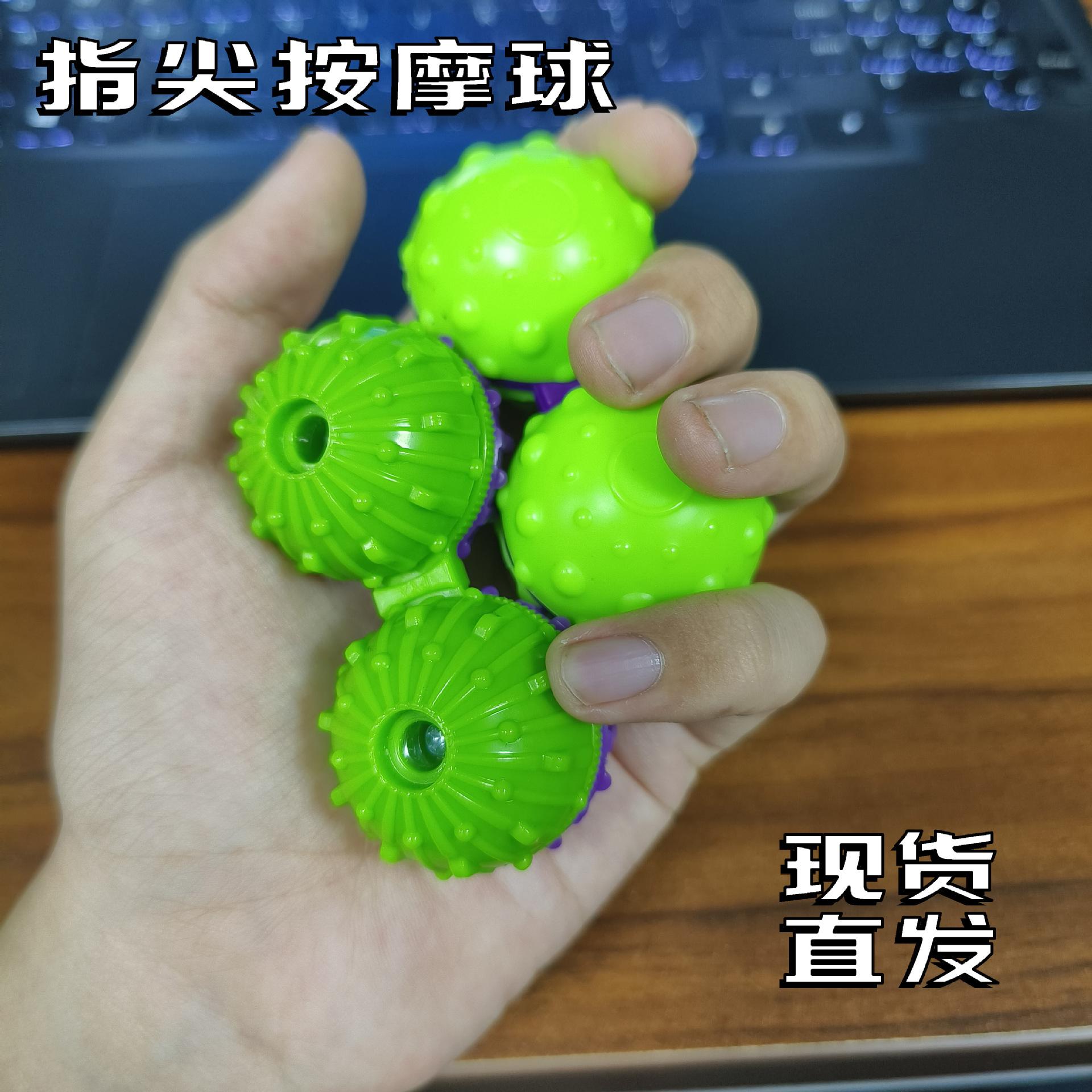 Decompression Toy Fingertip Gyro Wholesale Radish Color Matching Finger Massage Ball Decompression Siamese Massage Gyro Decompressor