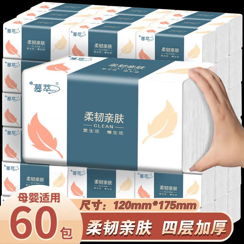 tissue full box 60 packs 240 sheets paper extraction tissue wholesale affordable napkin home paper extraction tissue manufacturer