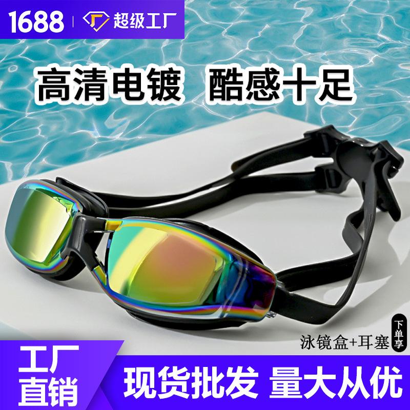 Swimming Goggles Adult Waterproof Silicone Swimming Goggles Adult Myopia Swimming Gsses Anti-Fog Electropting Swimming Goggles Suit Wholesale
