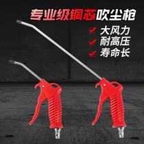 copper core dust blowing gun blow gun blower air gun pneumatic high pressure dust blowing grab dust removal blowing dust blowing tool