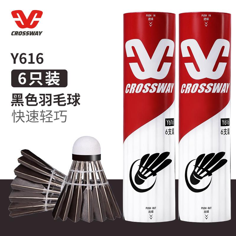 factory direct supply crossway badminton durable goose feather training stable 3/6 pcs badminton wholesale black