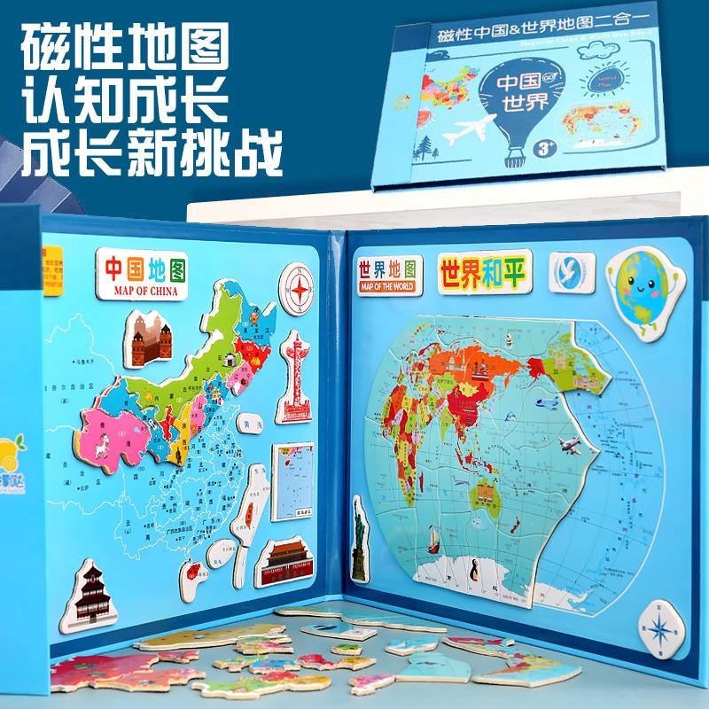 Students Magnetic Puzzle Map of China World Geography Cognition Enlightenment Children Early Education Educational Magnetic Wooden Toys