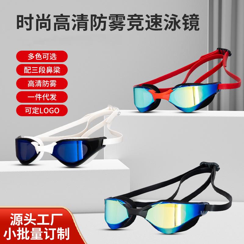new swimming goggles adult hd anti-fog electroplating swimming goggles competition training swimming goggles small frame transparent swimming goggles wholesale