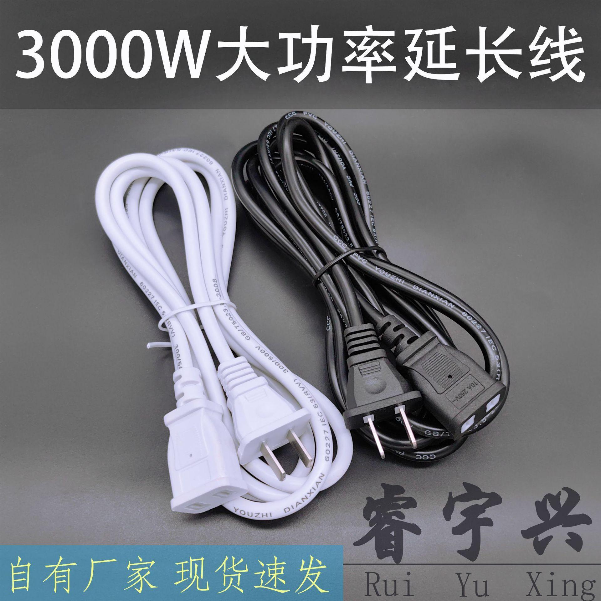 high-power extension cable electric vehicle charging cable plug cord warm air blower heater heating mat induction cooker lengthened cable
