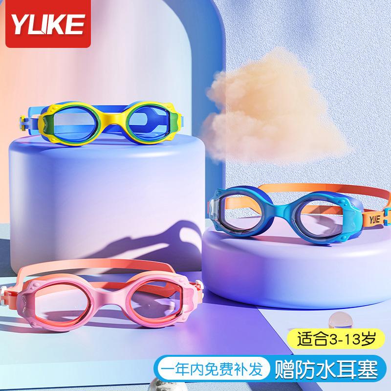 Children's Swimming Goggles HD Waterproof Anti-Fog Professional Diving Goggles Boys and Girls Small Frame Swimming Goggles Equipment Wholesale