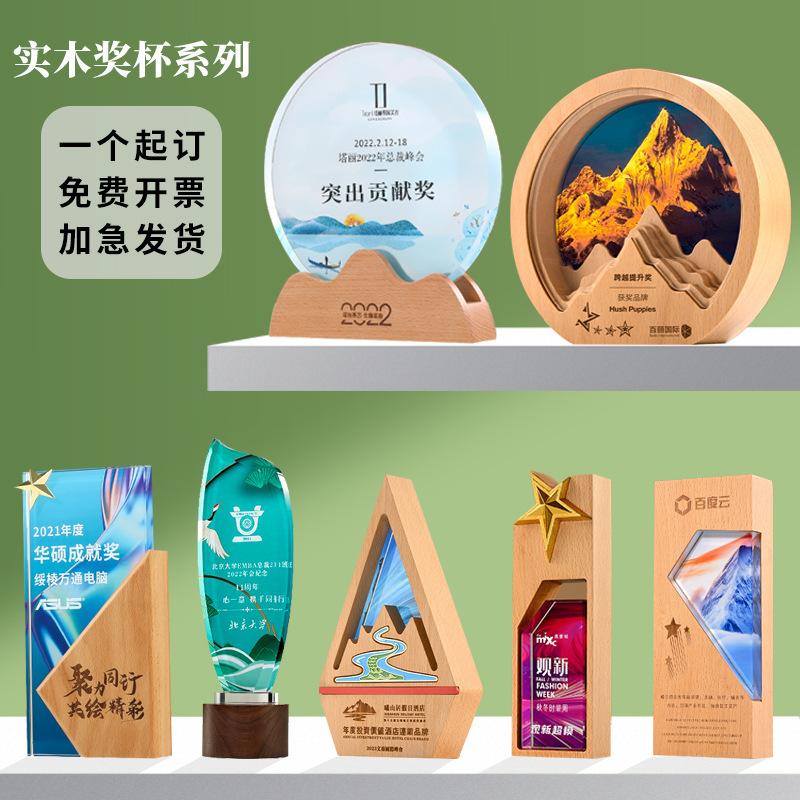 solid wood crystal trophy, creative medal, excellent staff, glorious retirement games, award souvenir