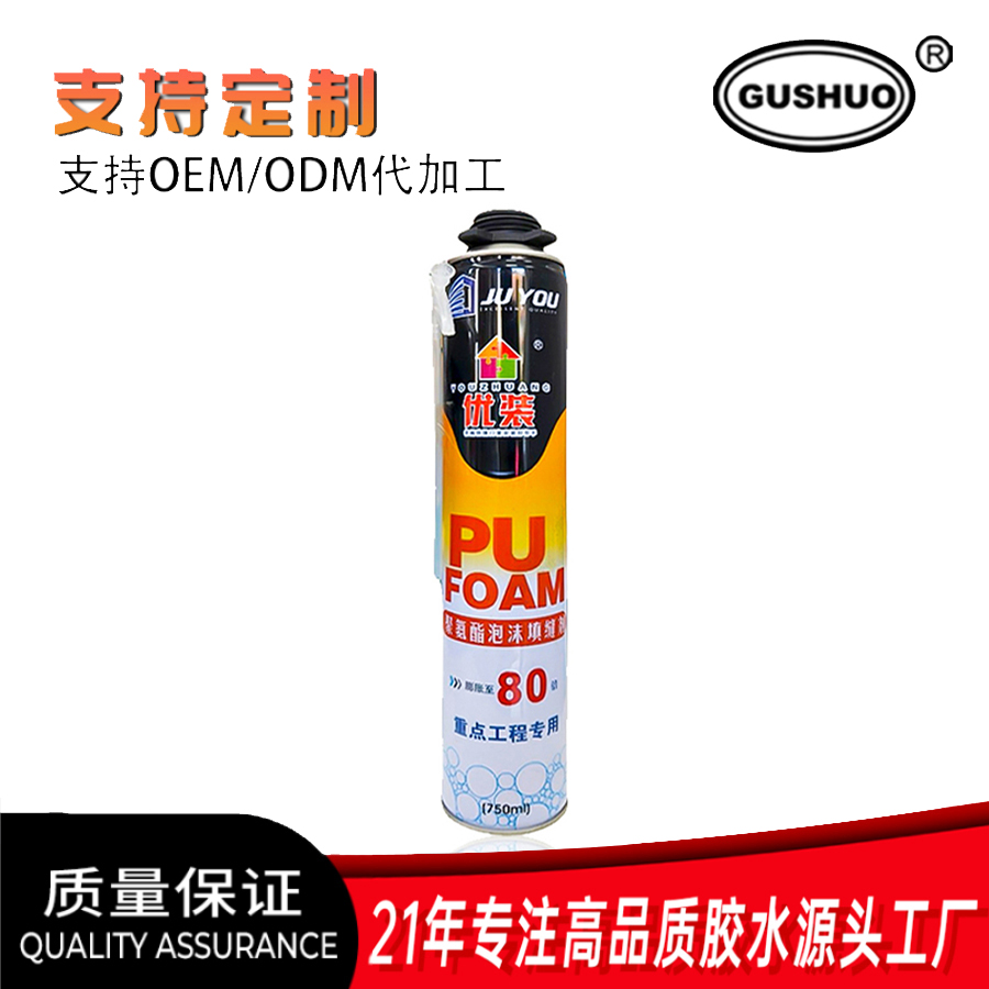 发泡胶 发泡剂 聚氨酯发泡 管式发泡胶 枪式发泡胶PU foam