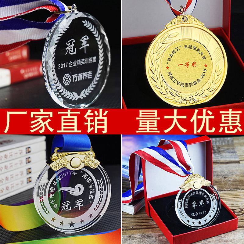 crystal medal listing children's customized medal trophy kindergarten primary school graduation souvenir school honor gold medal