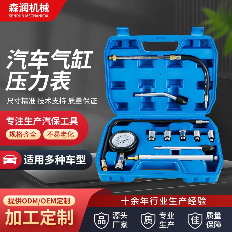 car motorcycle cylinder pressure gauge multi-specification cylinder pressure gauge cylinder pressure detection tool dual-purpose cylinder pressure gauge