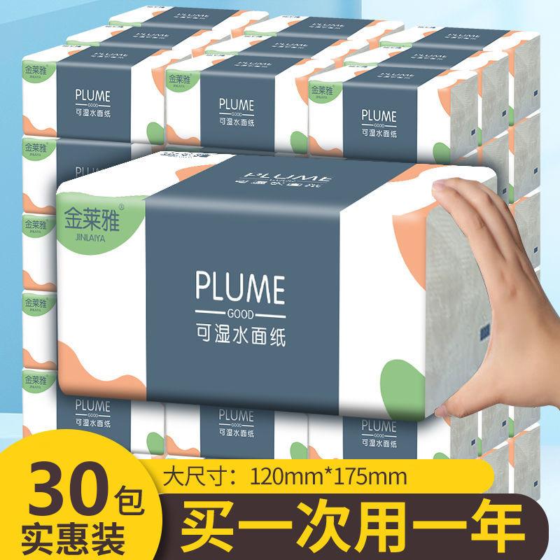 30 Packs of Native Wood Pulp Tissue Wholesale Affordable Napkin Family Pack Paper Extraction Tissue Manufacturer