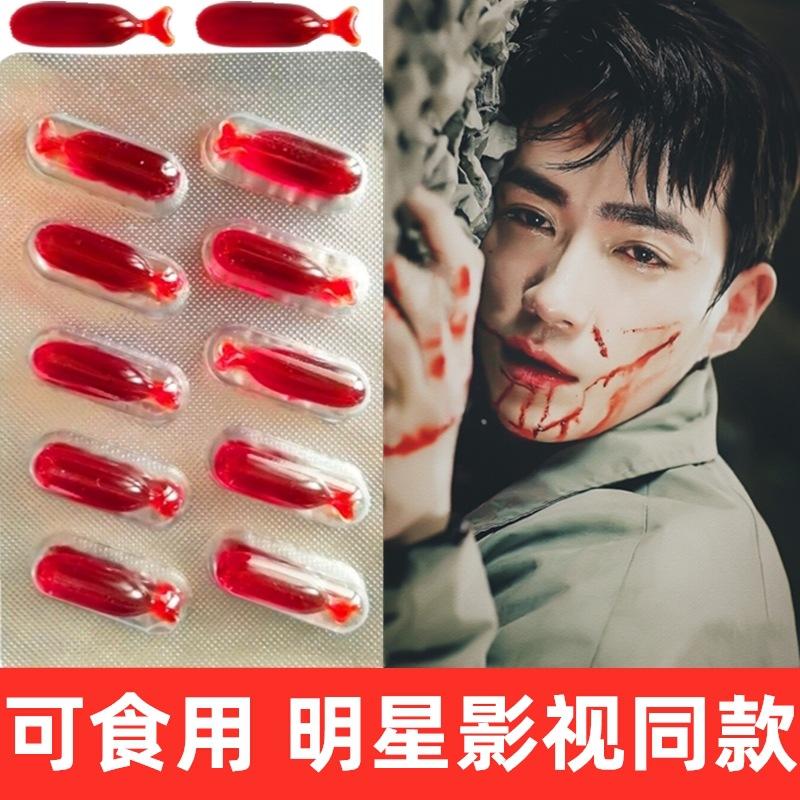 vomiting blood capsule simulation fake plasma injury effect makeup film and television makeup halloween cosmetics plasma