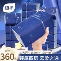 botare tissue 20 large bags full box paper pumping 360 napkins household toilet paper 4-layer tissue factory wholesale