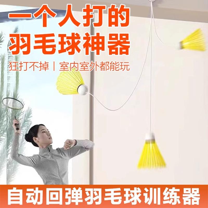 single badminton trainer one person playing swing badminton children's indoor luminous with line rebound wholesale full figure