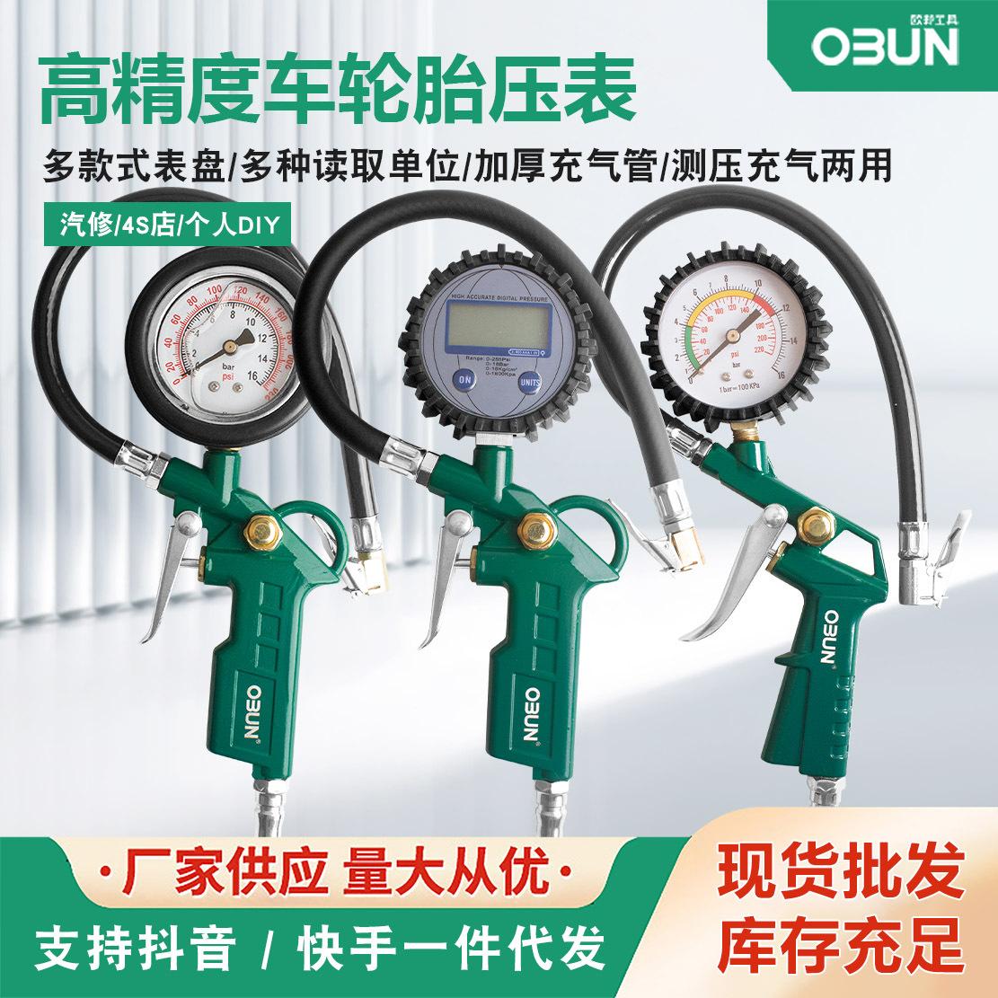 digital tire pressure testing meter tire pressure gauge of automobile tire pressure gun barometer car tire pressure gauge filling gun