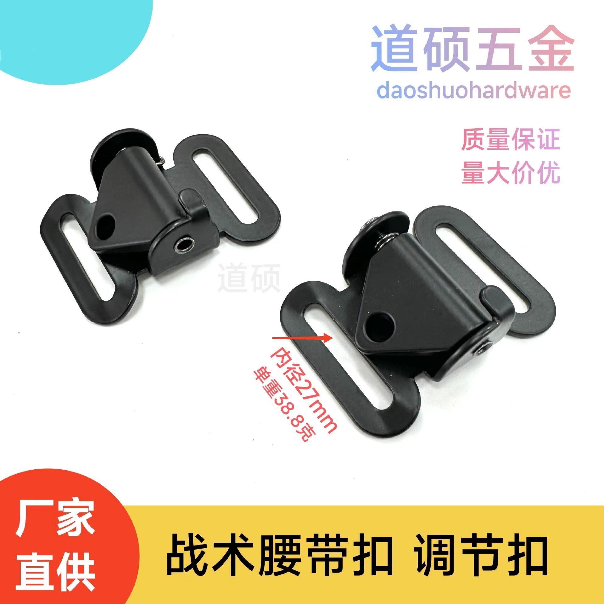 manufacturers supply tactical belt adjustable buckle one-inch metal pressing buckle strap anti-skid buckle belt buckle drawstring buckle