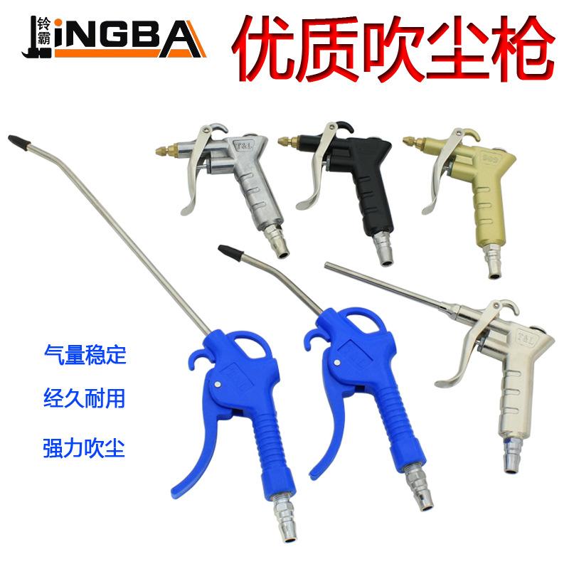 multifunctional large wind dust blowing gun high pressure pneumatic air blow gun dust blowing gun blower cleaning gun plastic lengthened dust blowing gun