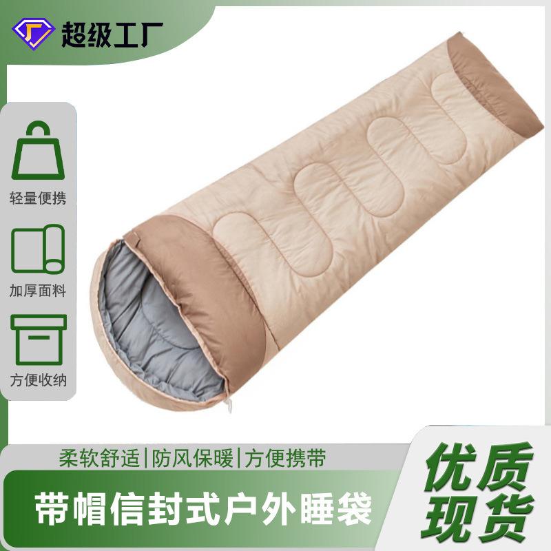 envelope sleeping bag spring, summer, autumn and winter outdoor camping camping travel adult sleeping bag hotel dirt-proof warm sleeping bag
