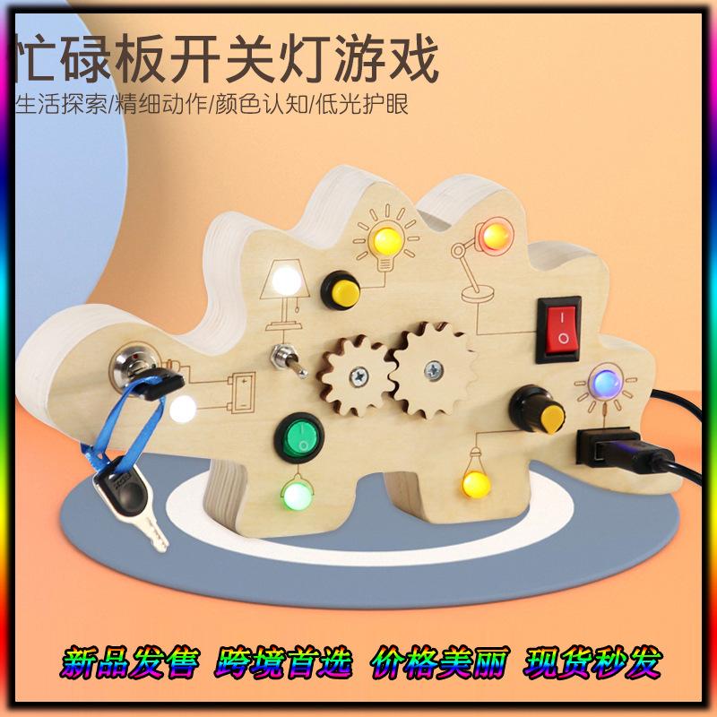 cross-border electronic dinosaur busy board switch lights socket led light hands-on busy block children's educational wooden toys
