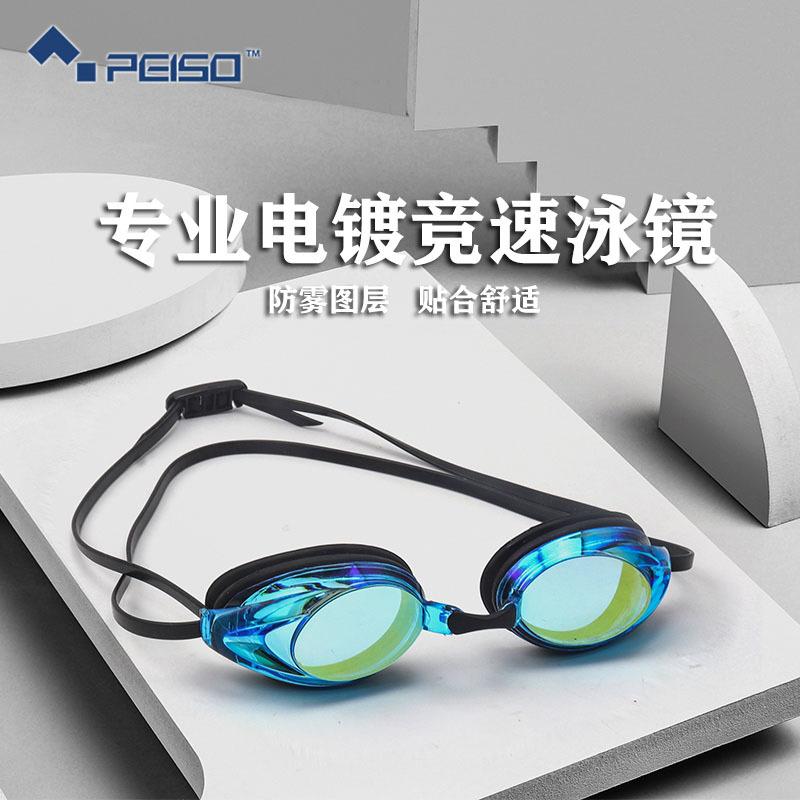 Adult Racing Swimming Goggles Wholesale HD Anti-Fog Anti-UV Plating Swimming Goggles Professional Swimming Equipment