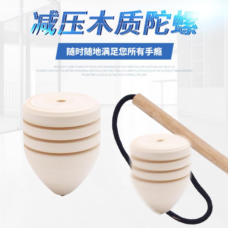 novelty products wooden top children's traditional nostalgic toys classic adult wooden toy factory wholesale
