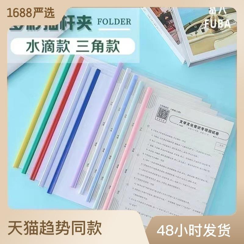 A3a4 Sti File Folder Thiened Transparent Material Book Bar File Folder File Report Cover Test Paper Clip Office Supplies