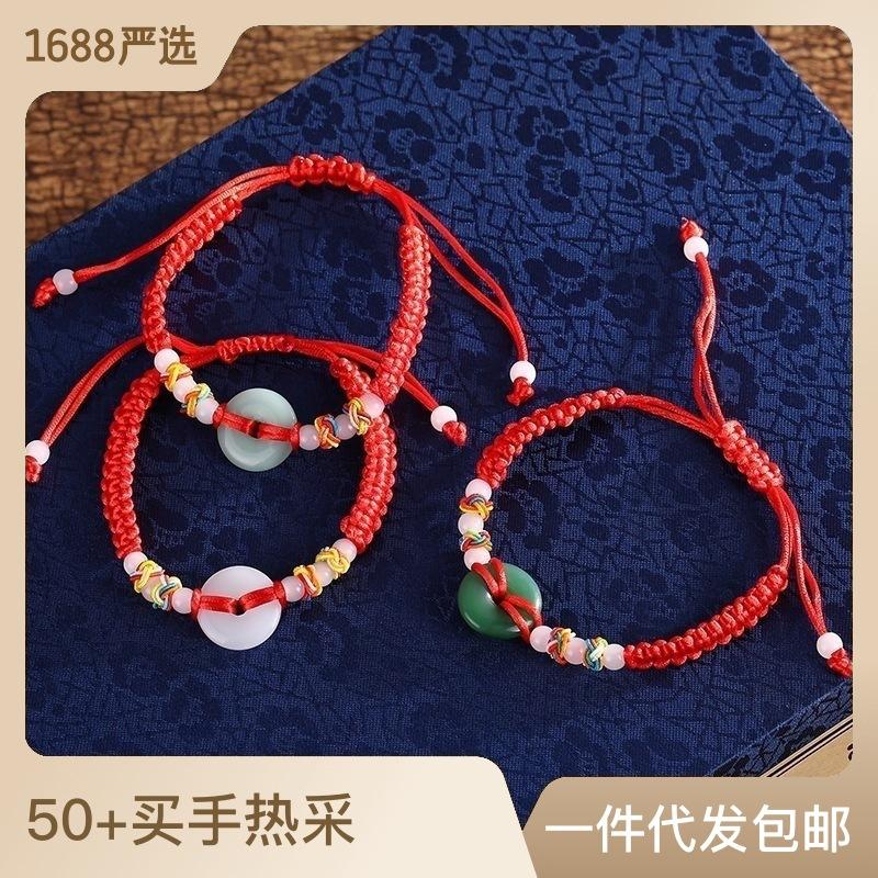 Hand-Woven Red Rope Imitation Jade Money Bracelet Ethnic Style Personality Safety Buckle Red Rope Bracelet Wholesale