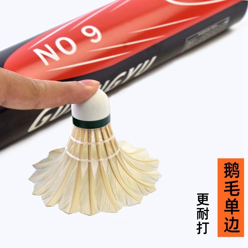 guangyu badminton goose feather badminton single-sided badminton resistant to playing badminton training badminton wholesale
