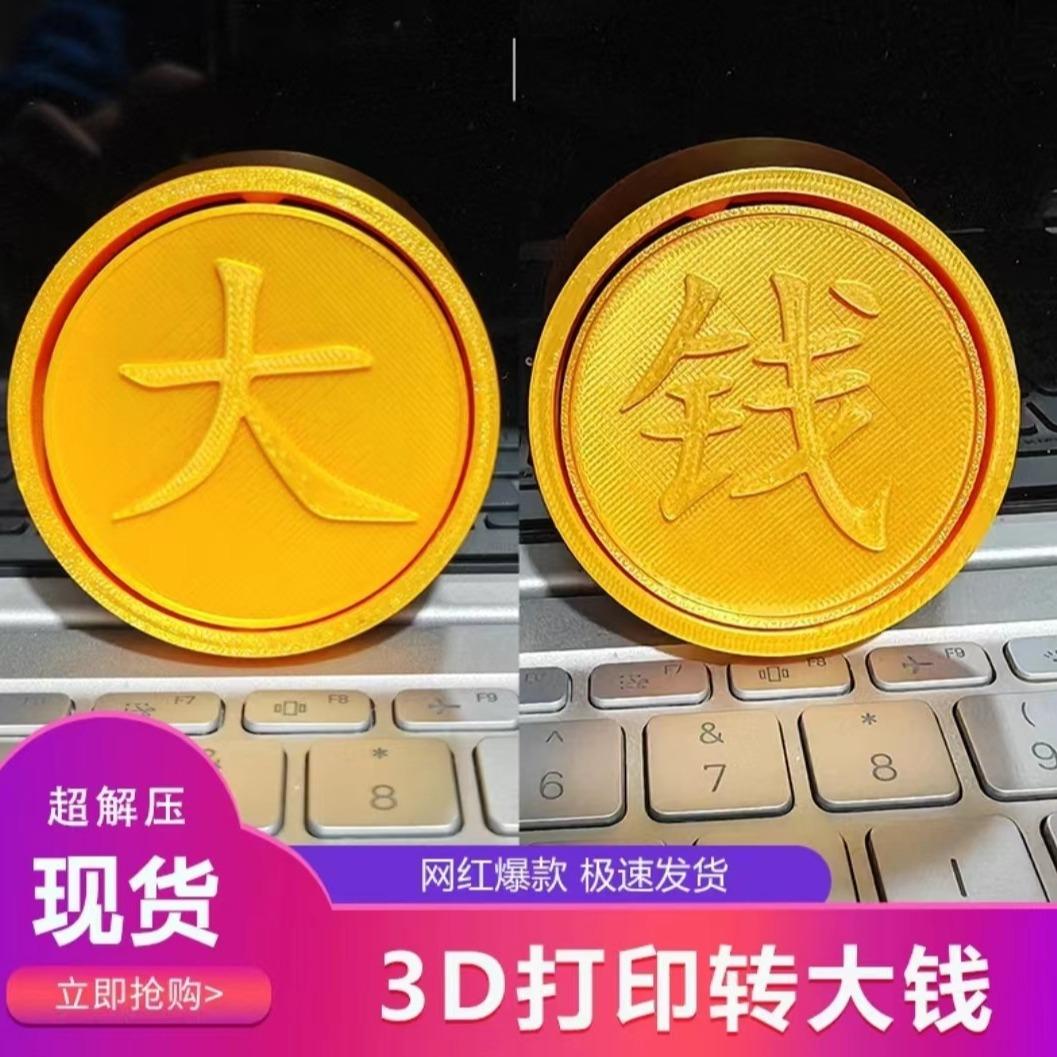 3d printing new year earn big money win big money fingertip gyro ring gold coin silver coin universal rotating cool toys wholesale