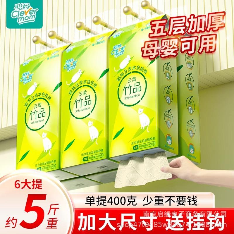 cong ma big bag hanging paper extraction whole box batch napkin household affordable toilet paper hand paper pumping tissue